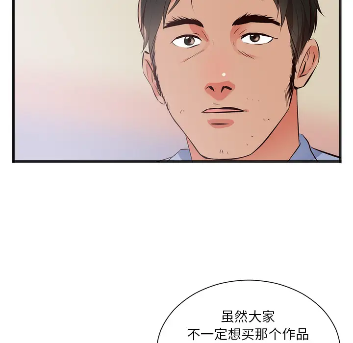 初恋的女儿[顶通]韩漫全集-第26话无删减无遮挡章节图片 
