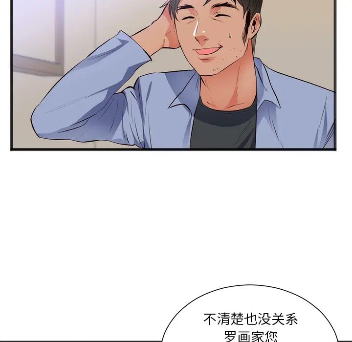 初恋的女儿[顶通]韩漫全集-第26话无删减无遮挡章节图片 