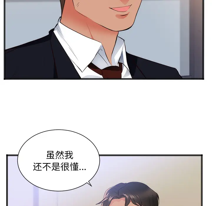初恋的女儿[顶通]韩漫全集-第26话无删减无遮挡章节图片 
