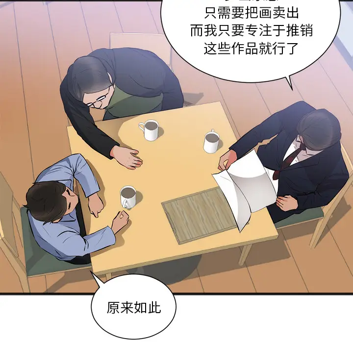 初恋的女儿[顶通]韩漫全集-第26话无删减无遮挡章节图片 