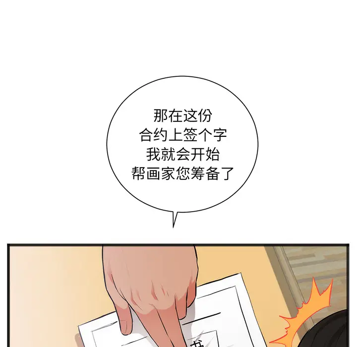 初恋的女儿[顶通]韩漫全集-第26话无删减无遮挡章节图片 