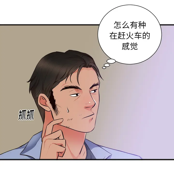 初恋的女儿[顶通]韩漫全集-第26话无删减无遮挡章节图片 