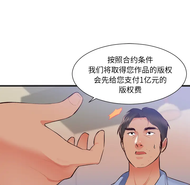 初恋的女儿[顶通]韩漫全集-第26话无删减无遮挡章节图片 