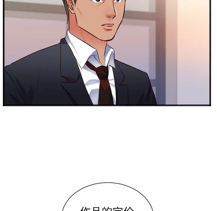 初恋的女儿[顶通]韩漫全集-第26话无删减无遮挡章节图片 