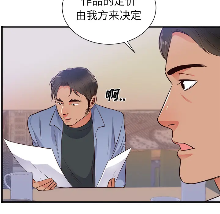 初恋的女儿[顶通]韩漫全集-第26话无删减无遮挡章节图片 