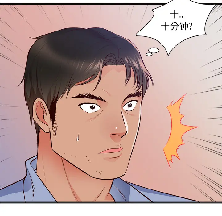 初恋的女儿[顶通]韩漫全集-第26话无删减无遮挡章节图片 