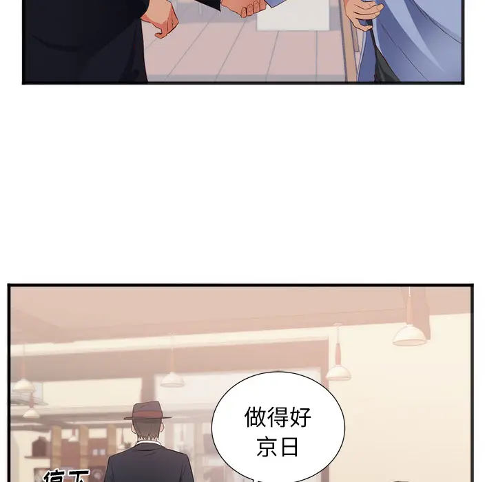 初恋的女儿[顶通]韩漫全集-第26话无删减无遮挡章节图片 