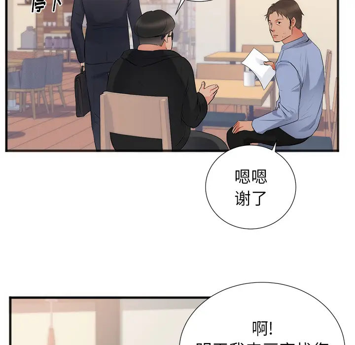 初恋的女儿[顶通]韩漫全集-第26话无删减无遮挡章节图片 