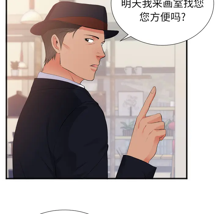 初恋的女儿[顶通]韩漫全集-第26话无删减无遮挡章节图片 