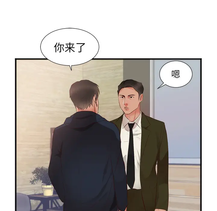 初恋的女儿[顶通]韩漫全集-第26话无删减无遮挡章节图片 