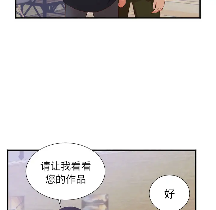 初恋的女儿[顶通]韩漫全集-第26话无删减无遮挡章节图片 