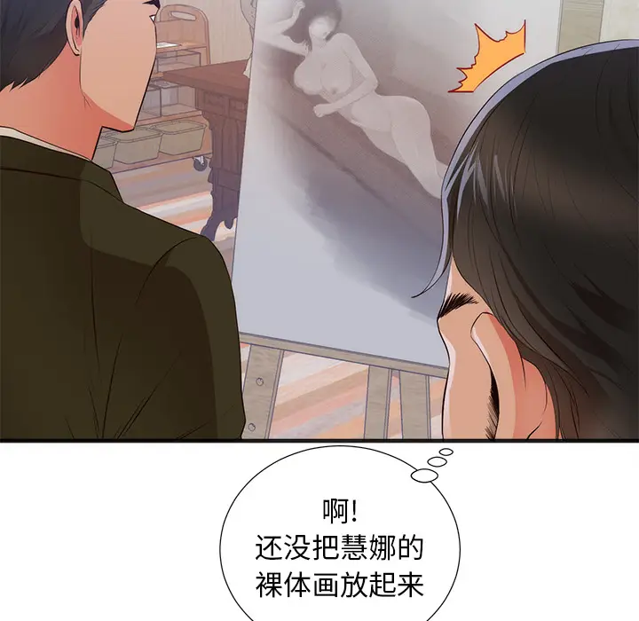 初恋的女儿[顶通]韩漫全集-第26话无删减无遮挡章节图片 