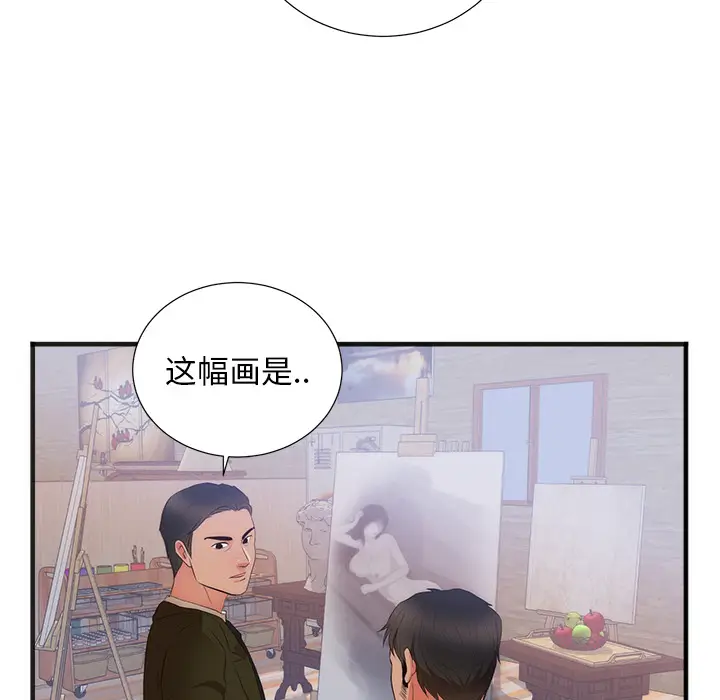 初恋的女儿[顶通]韩漫全集-第26话无删减无遮挡章节图片 
