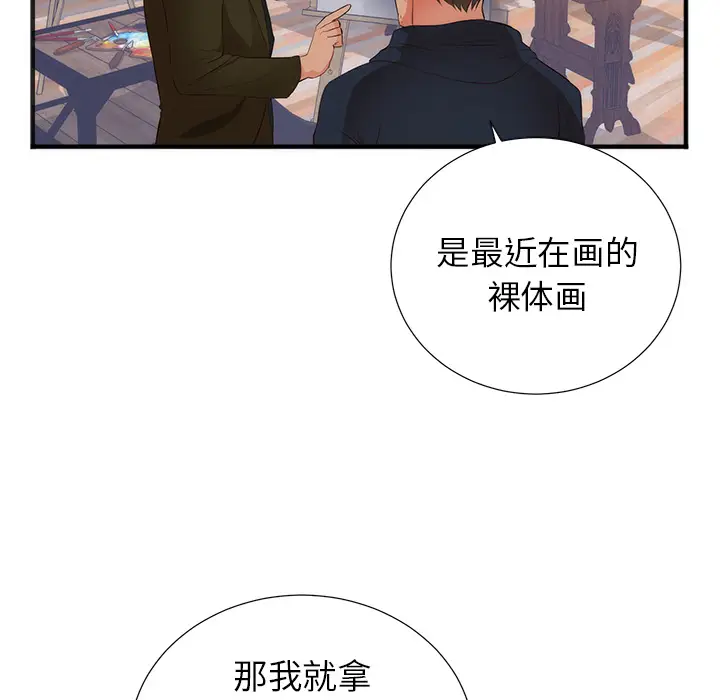 初恋的女儿[顶通]韩漫全集-第26话无删减无遮挡章节图片 