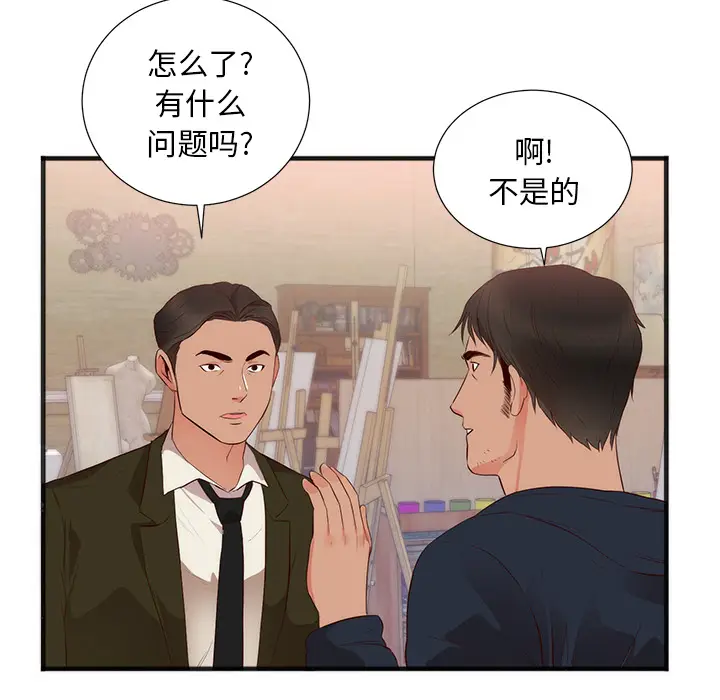 初恋的女儿[顶通]韩漫全集-第26话无删减无遮挡章节图片 