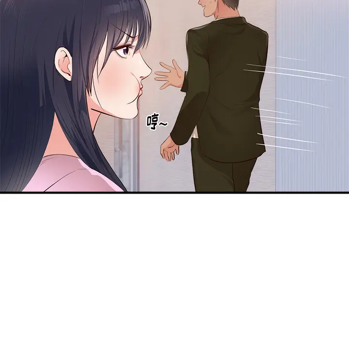 初恋的女儿[顶通]韩漫全集-第26话无删减无遮挡章节图片 