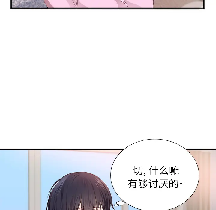 初恋的女儿[顶通]韩漫全集-第26话无删减无遮挡章节图片 