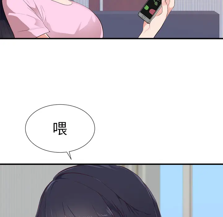 初恋的女儿[顶通]韩漫全集-第26话无删减无遮挡章节图片 
