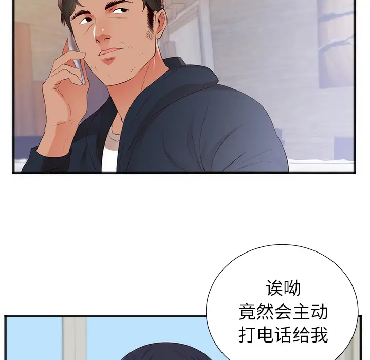 初恋的女儿[顶通]韩漫全集-第26话无删减无遮挡章节图片 
