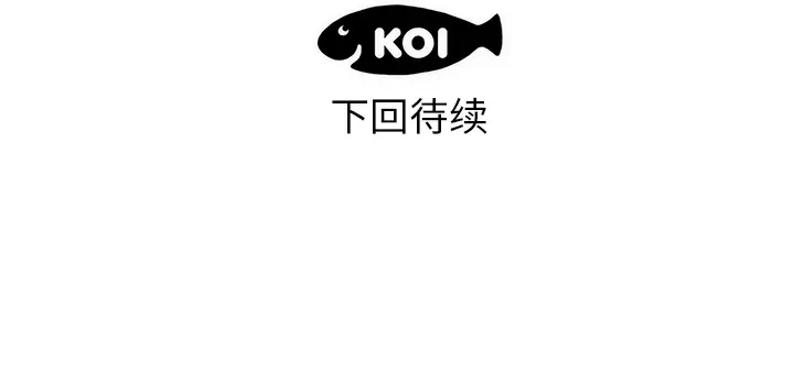 初恋的女儿[顶通]韩漫全集-第26话无删减无遮挡章节图片 