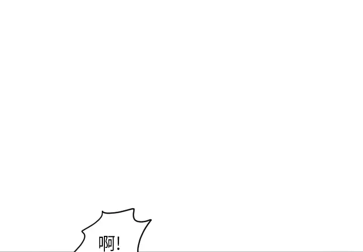 初恋的女儿[顶通]韩漫全集-第27话无删减无遮挡章节图片 