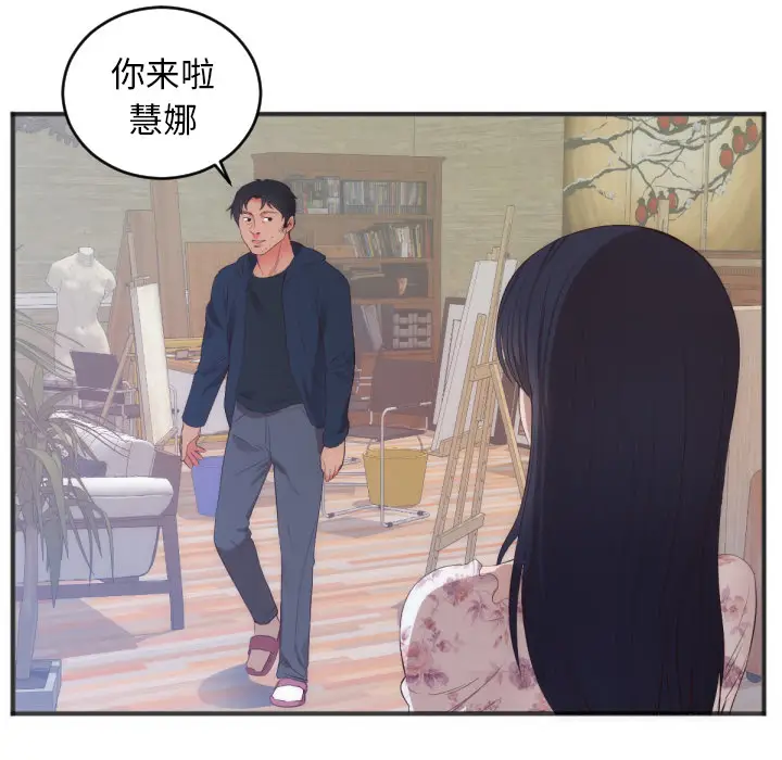 初恋的女儿[顶通]韩漫全集-第27话无删减无遮挡章节图片 