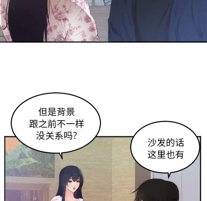 初恋的女儿[顶通]韩漫全集-第27话无删减无遮挡章节图片 