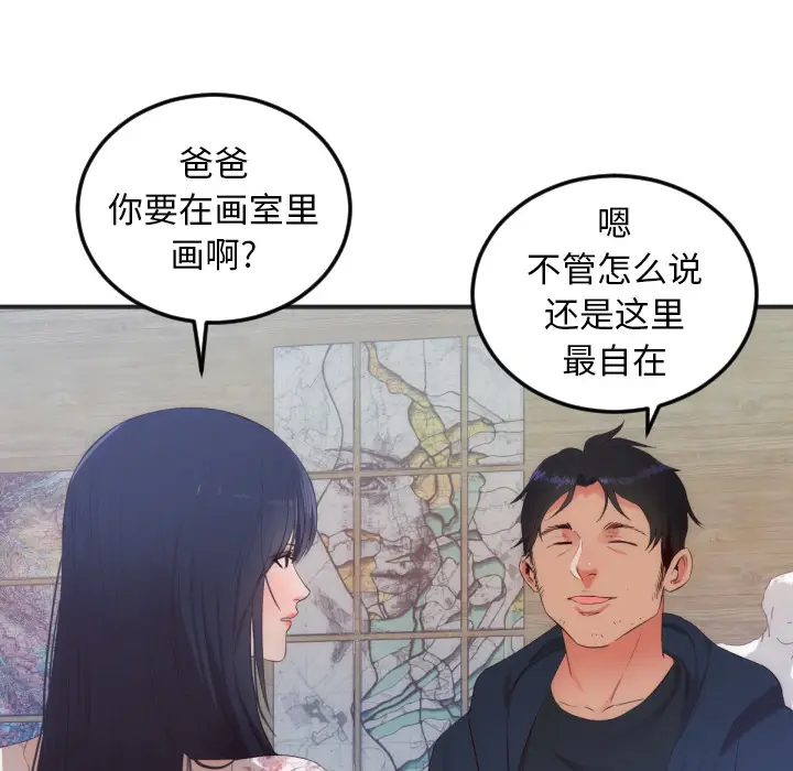 初恋的女儿[顶通]韩漫全集-第27话无删减无遮挡章节图片 
