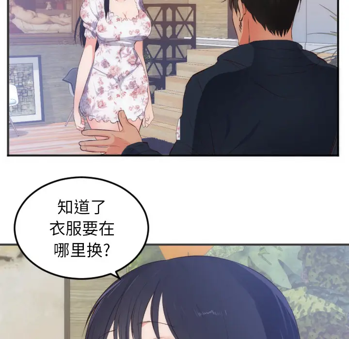 初恋的女儿[顶通]韩漫全集-第27话无删减无遮挡章节图片 