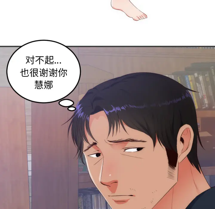 初恋的女儿[顶通]韩漫全集-第27话无删减无遮挡章节图片 