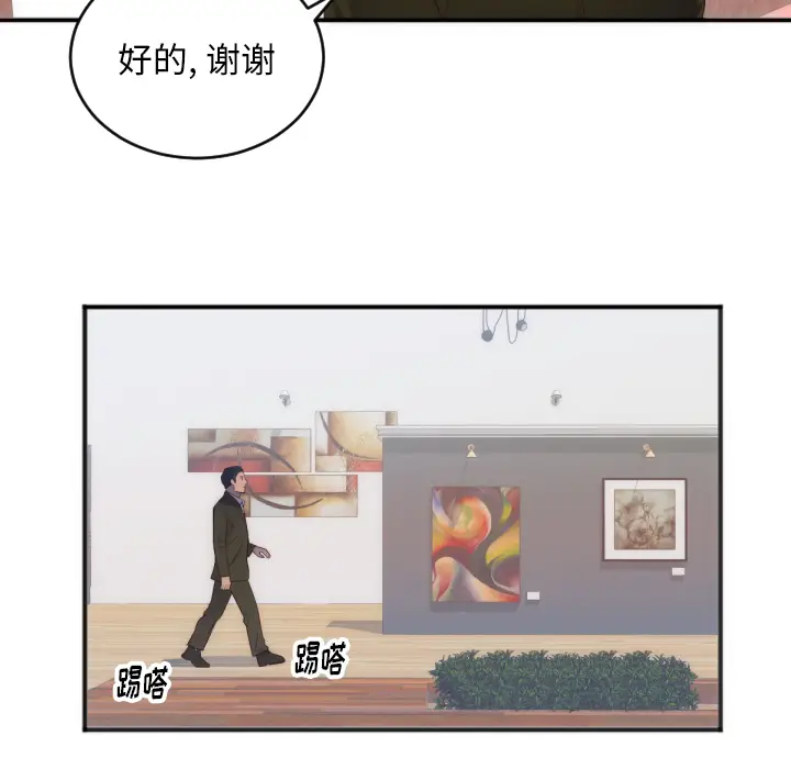 初恋的女儿[顶通]韩漫全集-第27话无删减无遮挡章节图片 
