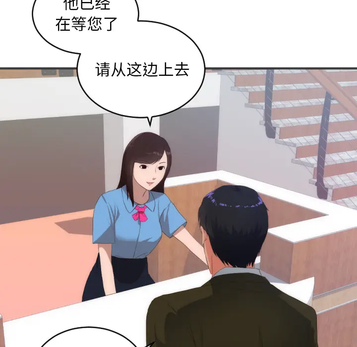 初恋的女儿[顶通]韩漫全集-第27话无删减无遮挡章节图片 