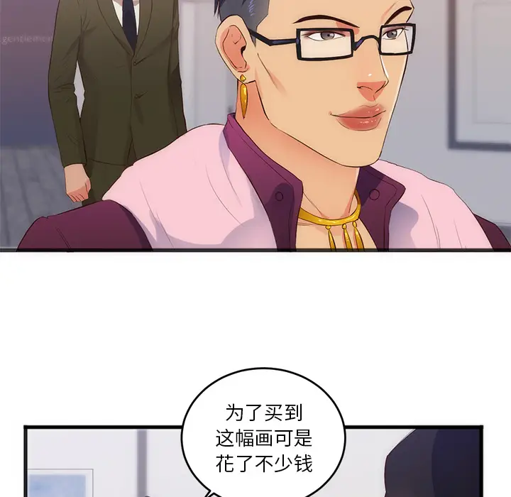 初恋的女儿[顶通]韩漫全集-第27话无删减无遮挡章节图片 