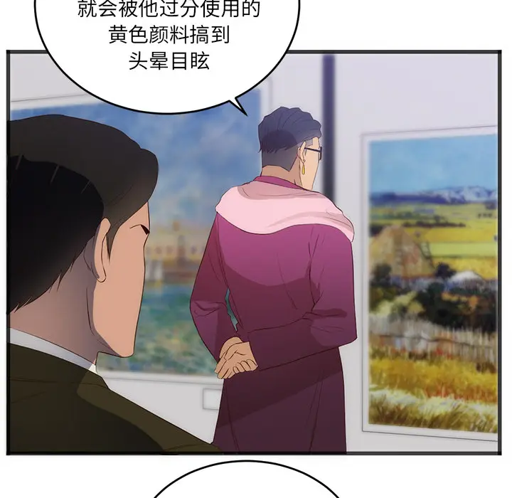 初恋的女儿[顶通]韩漫全集-第27话无删减无遮挡章节图片 