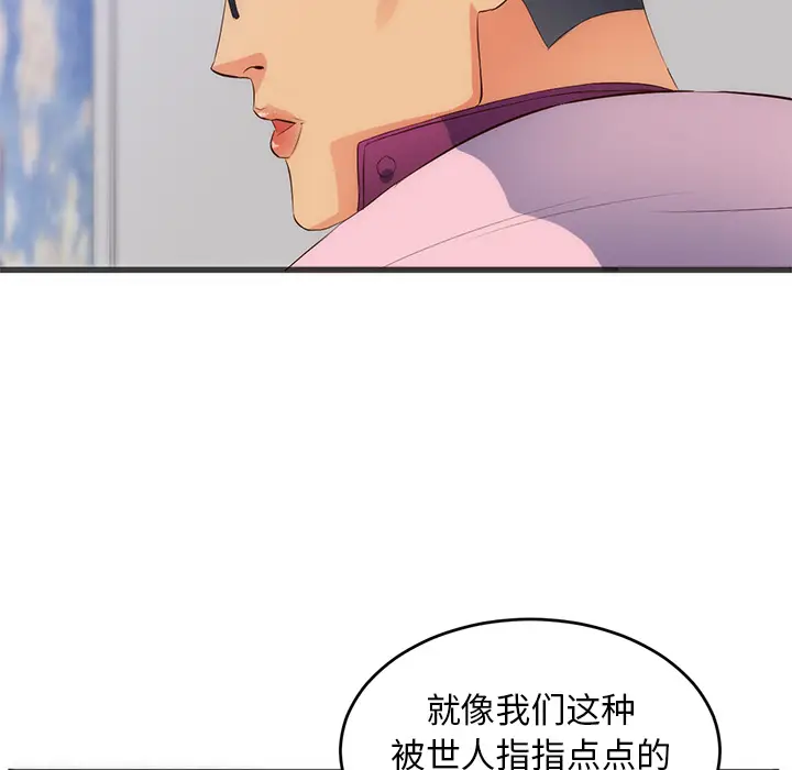 初恋的女儿[顶通]韩漫全集-第27话无删减无遮挡章节图片 
