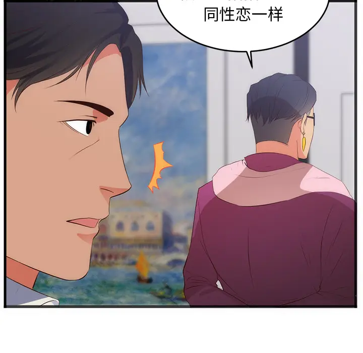 初恋的女儿[顶通]韩漫全集-第27话无删减无遮挡章节图片 