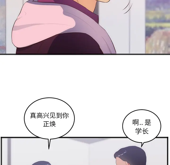 初恋的女儿[顶通]韩漫全集-第27话无删减无遮挡章节图片 