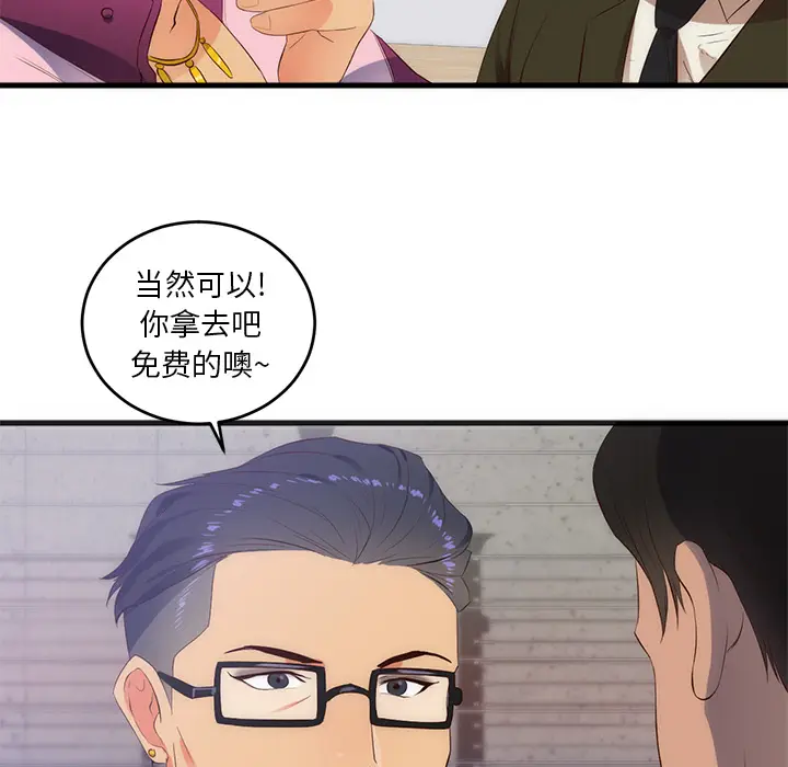 初恋的女儿[顶通]韩漫全集-第27话无删减无遮挡章节图片 