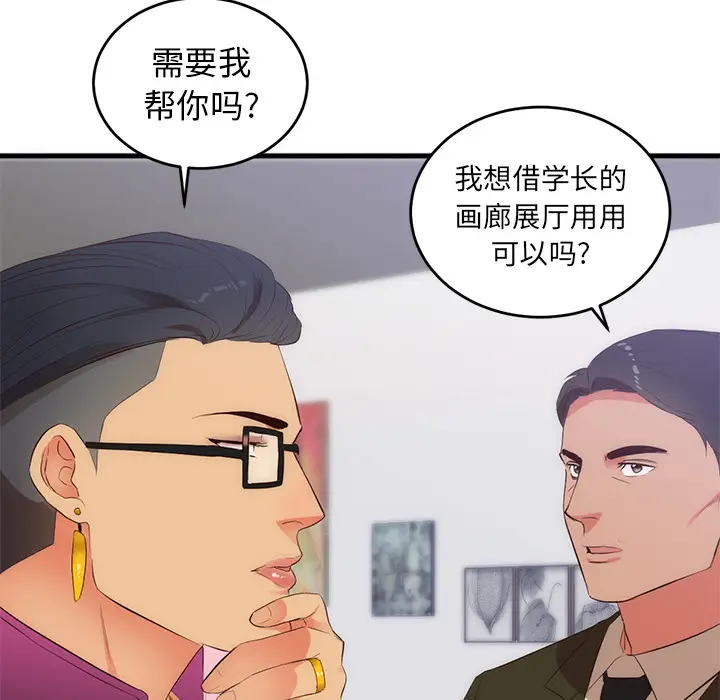 初恋的女儿[顶通]韩漫全集-第27话无删减无遮挡章节图片 