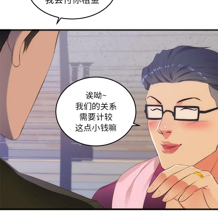 初恋的女儿[顶通]韩漫全集-第27话无删减无遮挡章节图片 
