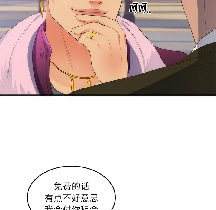 初恋的女儿[顶通]韩漫全集-第27话无删减无遮挡章节图片 