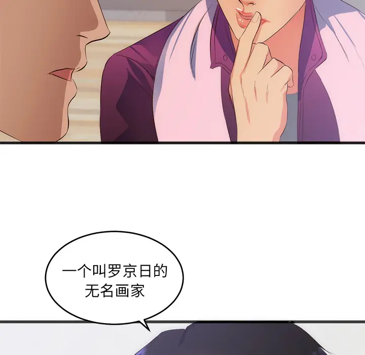 初恋的女儿[顶通]韩漫全集-第27话无删减无遮挡章节图片 