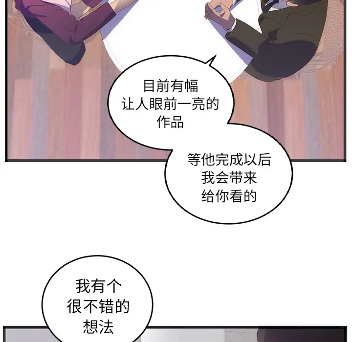 初恋的女儿[顶通]韩漫全集-第27话无删减无遮挡章节图片 