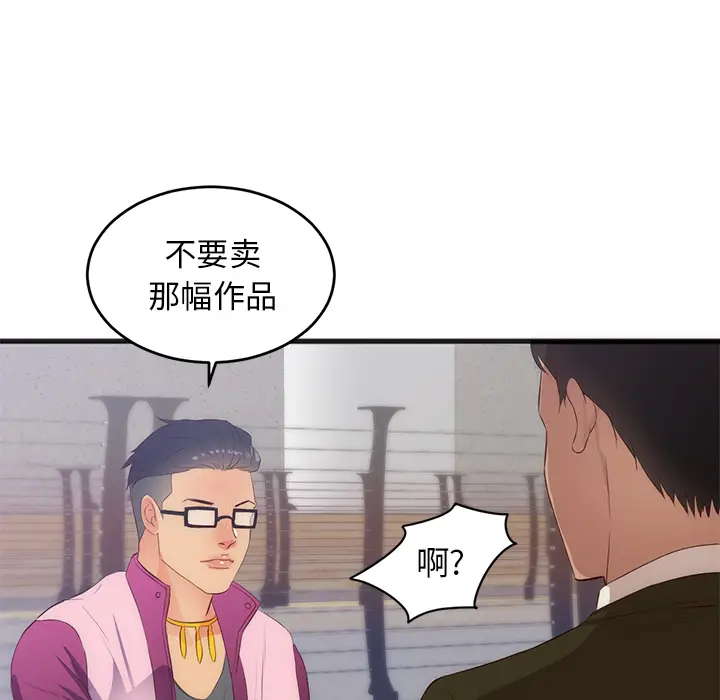 初恋的女儿[顶通]韩漫全集-第27话无删减无遮挡章节图片 