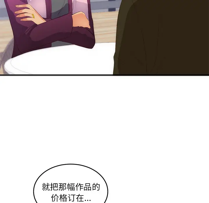 初恋的女儿[顶通]韩漫全集-第27话无删减无遮挡章节图片 