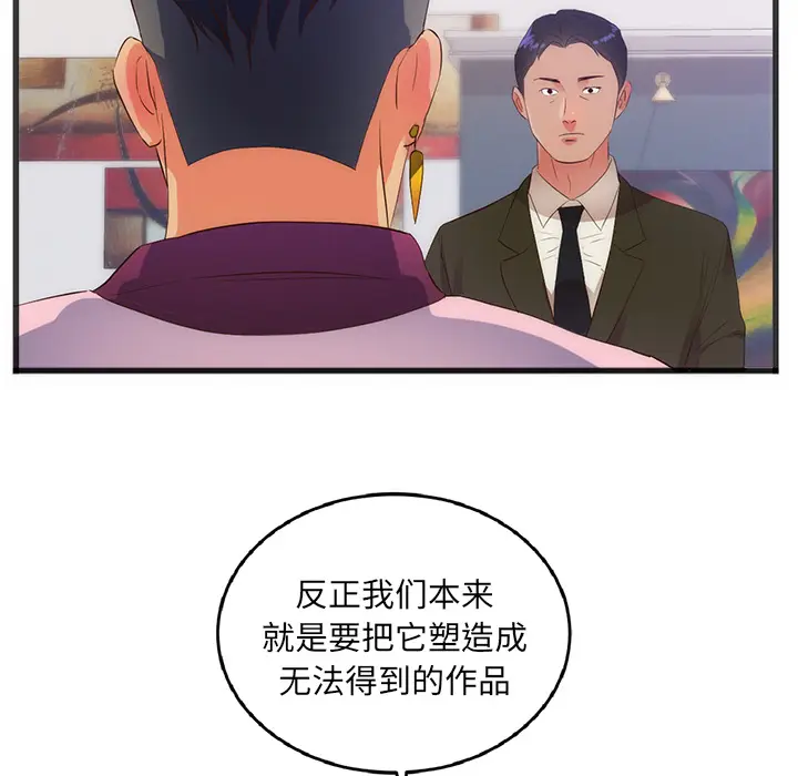 初恋的女儿[顶通]韩漫全集-第27话无删减无遮挡章节图片 