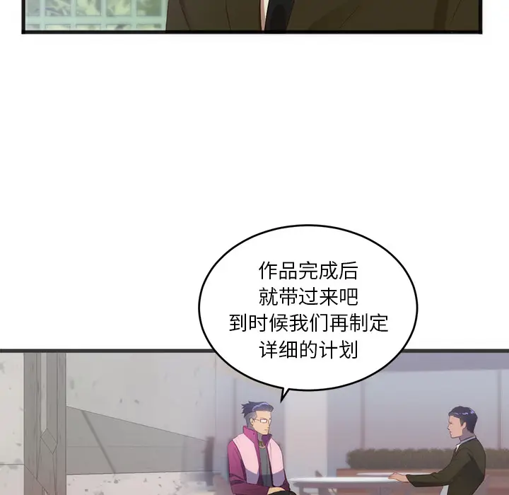 初恋的女儿[顶通]韩漫全集-第27话无删减无遮挡章节图片 