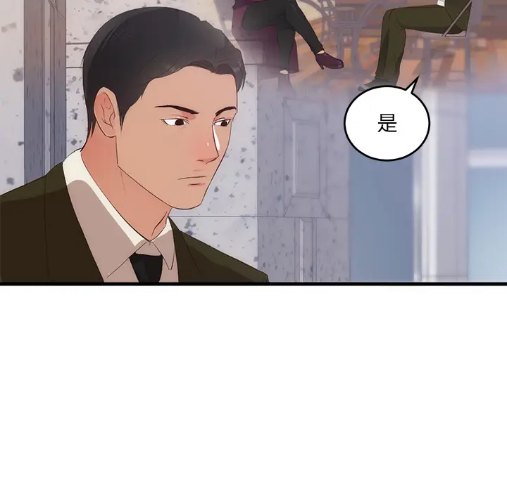 初恋的女儿[顶通]韩漫全集-第27话无删减无遮挡章节图片 