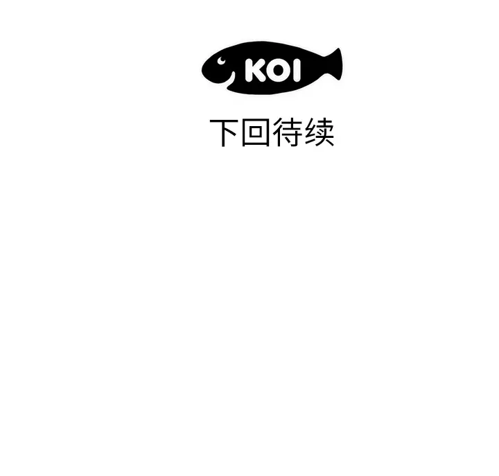 初恋的女儿[顶通]韩漫全集-第27话无删减无遮挡章节图片 