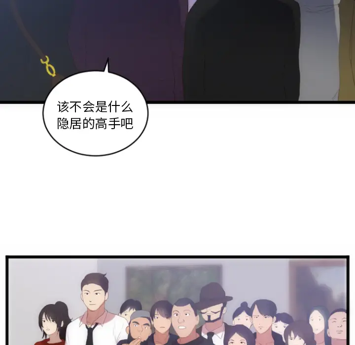 初恋的女儿[顶通]韩漫全集-第28话无删减无遮挡章节图片 